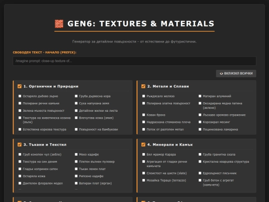 textures screenshot