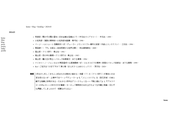 blog/booklog/202403 screenshot