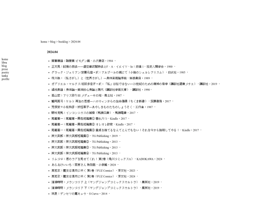 blog/booklog/202404 screenshot