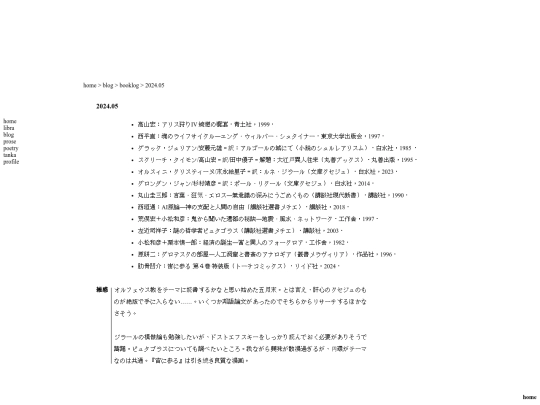 blog/booklog/202405 screenshot