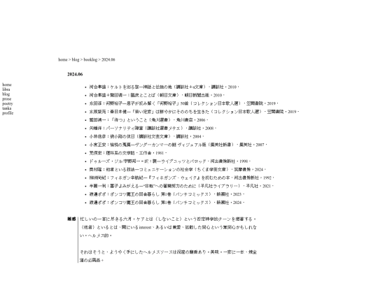 blog/booklog/202406 screenshot