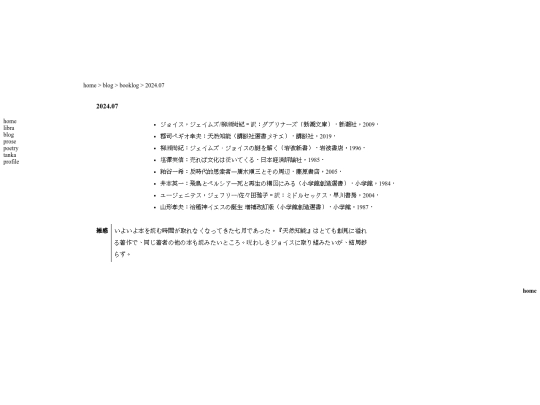 blog/booklog/202407 screenshot