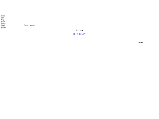 poetry screenshot