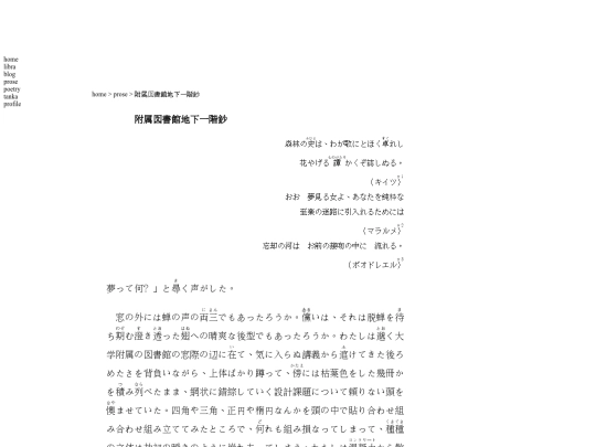 prose/000001 screenshot