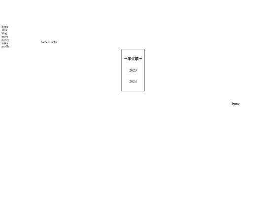 tanka screenshot