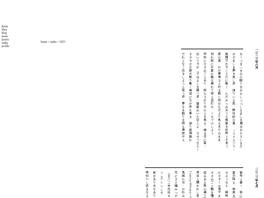 tanka/2023 screenshot