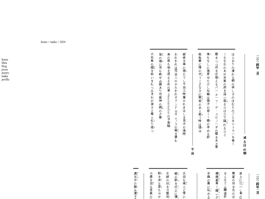 tanka/2024 screenshot