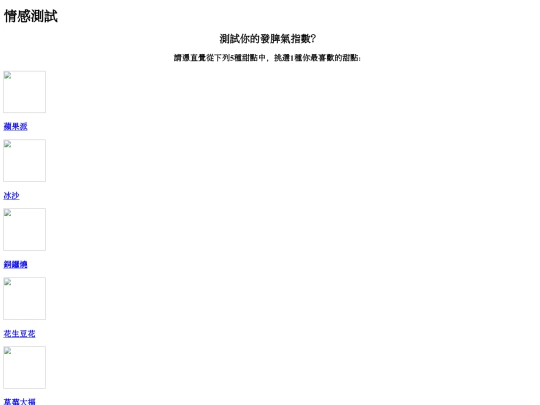 jquery-mobile/angry2 screenshot