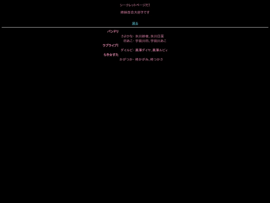 himitsu screenshot