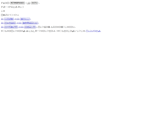 lipu-Metamorpheses screenshot