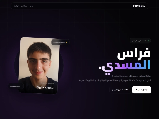 Zhrawi university/Firascv screenshot