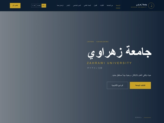 Zhrawi university screenshot
