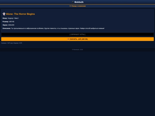 game_alone screenshot