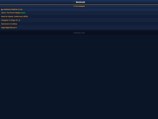 j2me_new_weekly screenshot