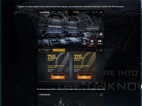 recommendations screenshot