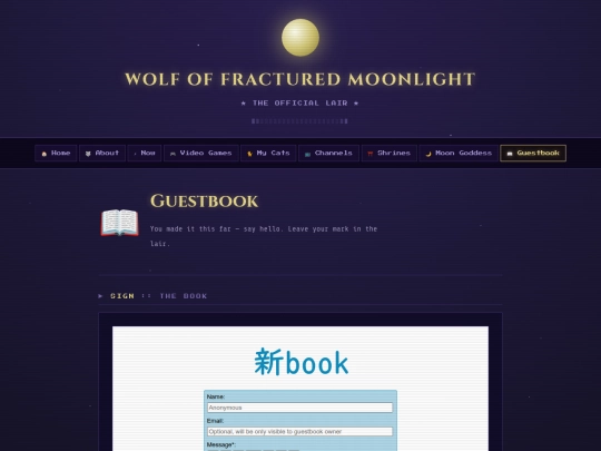 guestbook screenshot