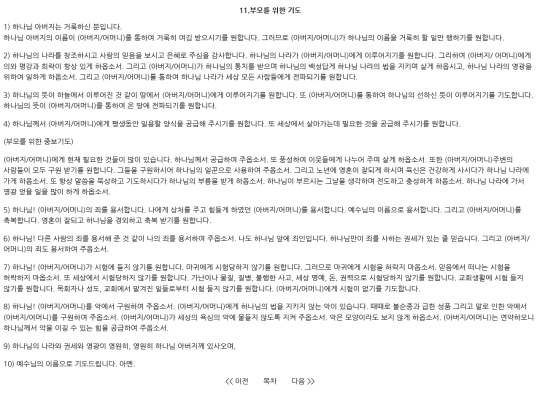 11_Parents screenshot
