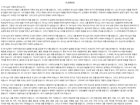 15_Repentance screenshot