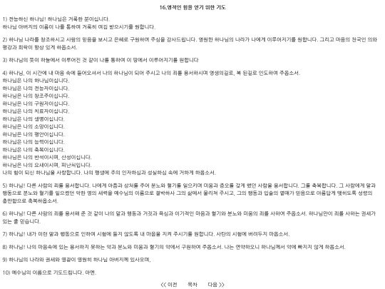 16_SpiritualPower screenshot