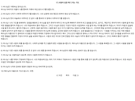 17_Temptations screenshot