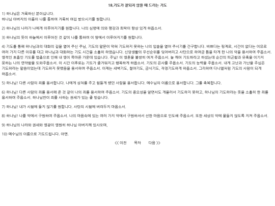 18_Tarry screenshot
