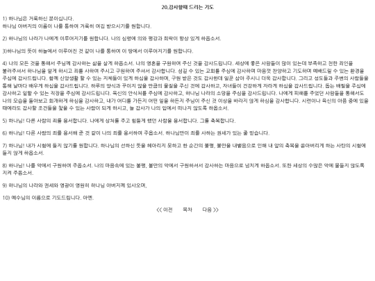 20_Thanks screenshot