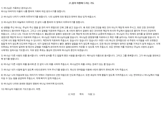 21_Healing screenshot