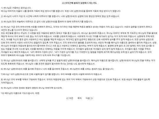 22_Spouse screenshot