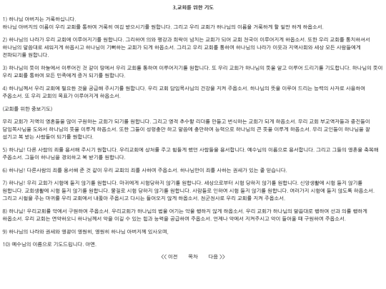3_Church screenshot