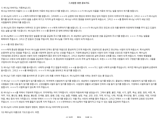 7_Faculties screenshot