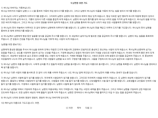 9_Husband screenshot