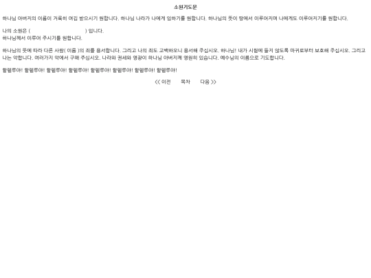hope_prayer screenshot