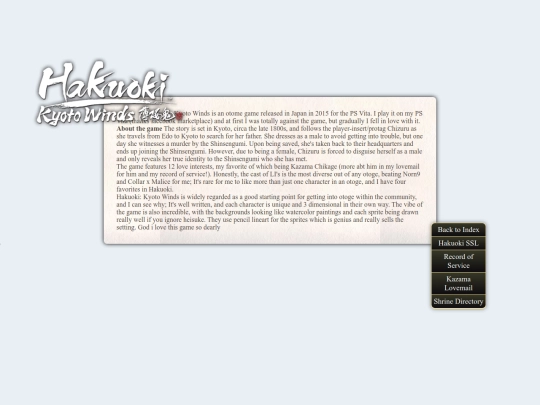 shrines/hakuokikw screenshot