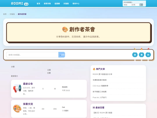 FORUM/creator screenshot