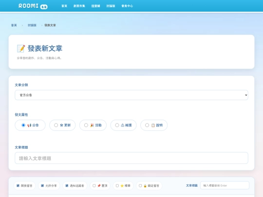 FORUM/editor screenshot