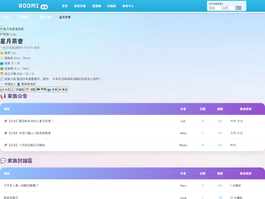 FORUM/family_home screenshot