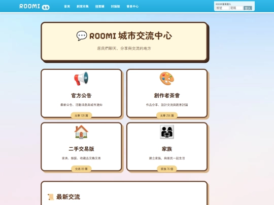 FORUM/forum screenshot