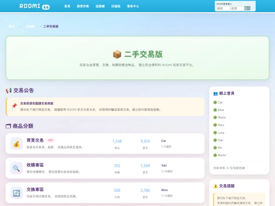 FORUM/secondhand screenshot