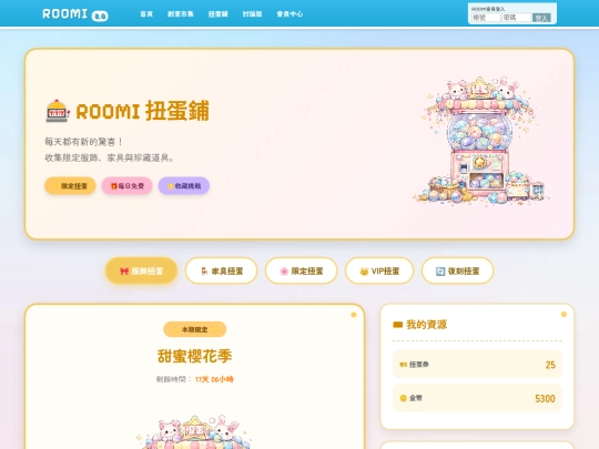GACHA/gacha screenshot