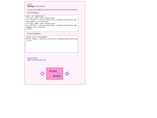 webring screenshot