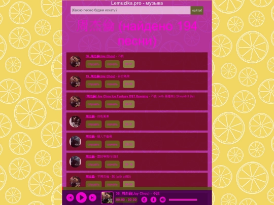 x/jay screenshot