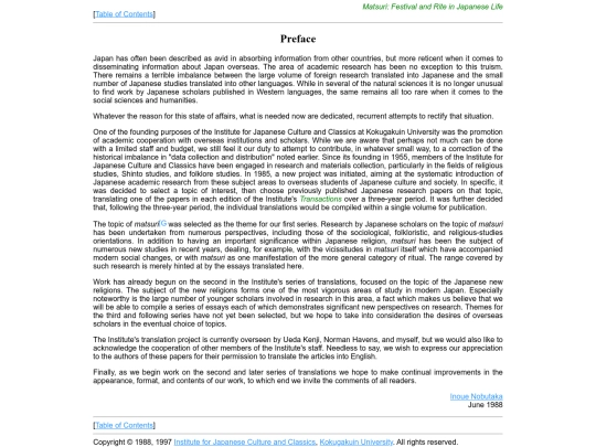 Potlatch/Matsuri/preface screenshot
