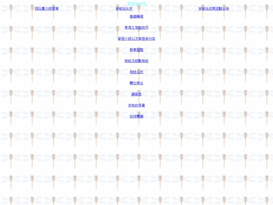 web01/guitar_learning screenshot