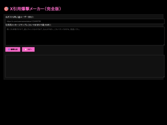 x_bomb_full screenshot