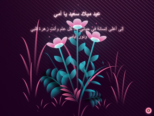 flower screenshot