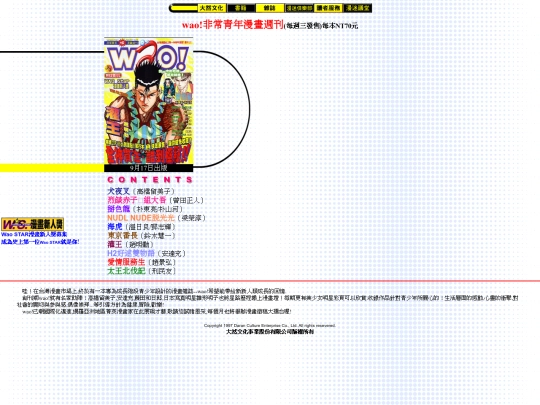 wao screenshot