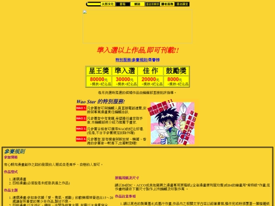 wao/waostar screenshot