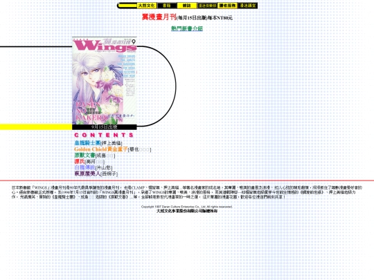 wings screenshot