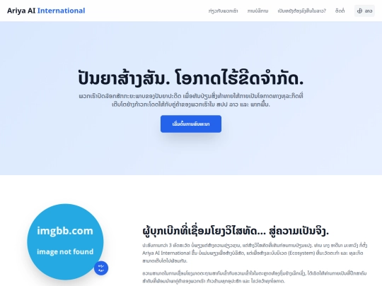 ariyal screenshot