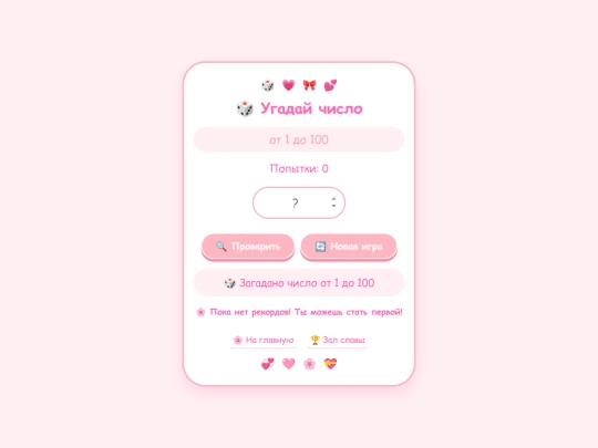 guess screenshot
